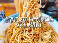-小方的面(徐家汇店)