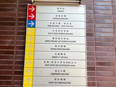 -香港大学