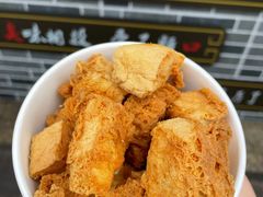 -三味臭豆腐(鲁迅故里店)