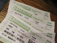 -大光明新国际影城(青浦吾悦店)