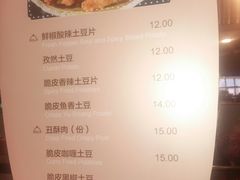 菜单-八一路好吃街(雨田商务大厦店)