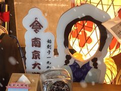 -南京大牌档(中关村领展广场店)