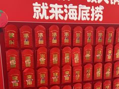 -海底捞火锅(吾悦国际广场店)