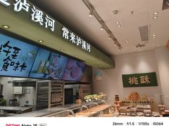 -泸溪河桃酥(江宁太阳城店)