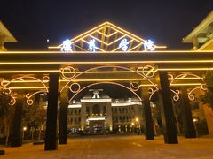 -那香海钻石沙滩浴场