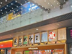 -破店肥哈·东北烧烤·夜宵(南山保利店)