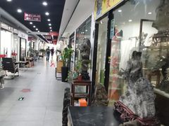 -苏州艺都古玩花鸟市场