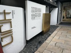 -忆江南婚礼策划(姑苏店)