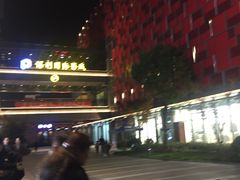-恒生万鹂广场(唐镇店)