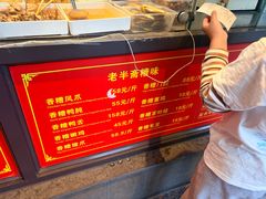 -老半斋(福州路店)