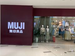 -MUJI无印良品(中航城君尚店店)