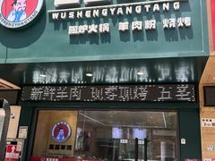 -点蹄擂椒猪脚饭(天虹汇一城店)