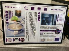 -仁信老铺甜品(北京路店)
