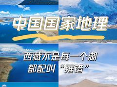 -羊卓雍措