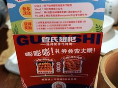 -管氏翅吧(国展店)