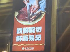 -大龙老火锅·总店(龙头寺店)