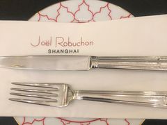-Salon de The de Joel Robuchon(外滩18号店)
