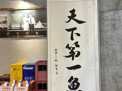 -大秀活鱼·汉派烤鱼·涮财鱼片(后湖店)