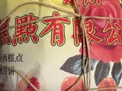 -芦庄子桂顺斋(狮子林大街店)