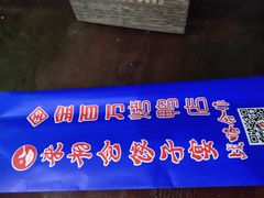 门面-老边饺子馆(西站店)