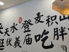 -胖子鱼·油泼甘谷辣子炝活鱼(秦州407店)
