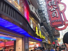 门面-泰康食品有限公司食品厂