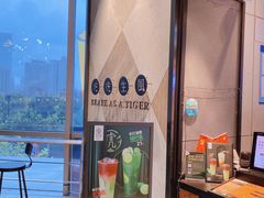 -老虎堂TIGER SUGAR