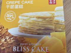 -幸福西饼生日蛋糕·下午茶(沈河店)