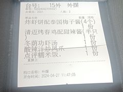 -帕蓝·暹罗料理(大学路店)