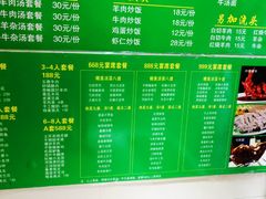-清真·玛丽亚新疆菜主题餐厅(浙江中路店)