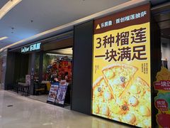 -乐凯撒披萨(喜荟城店)