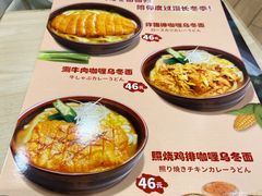 -COCO壱番屋(现代城店)