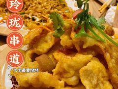 -金玲珑串道(石鼓路店)