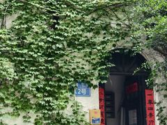 -上海蔡元培故居陈列馆