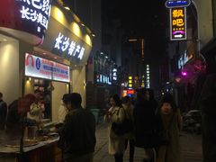 门面-黑色经典臭豆腐·湖南特产(太平街口店)