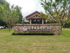 -苏州环秀晓筑养生度假村
