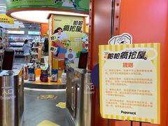 -帕帕拉兹宠物(亚洲旗舰店)