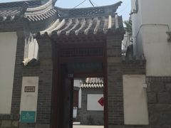 -老舍旧居
