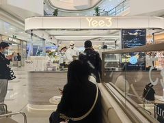 -Yee3·三号椰(上海中山公园龙之梦店)