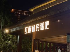 -亚马逊丛林水乐园