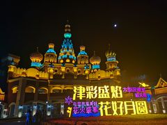 -泰达航母主题公园