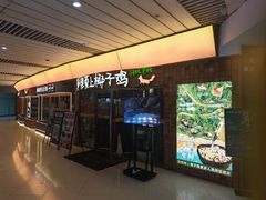 -狐狸爱上椰子鸡(滨江星光大道店)