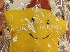 -莉蓮蛋挞(静安寺店)