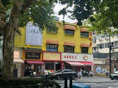 -月亮房·白斩鸡(娄山关路店)