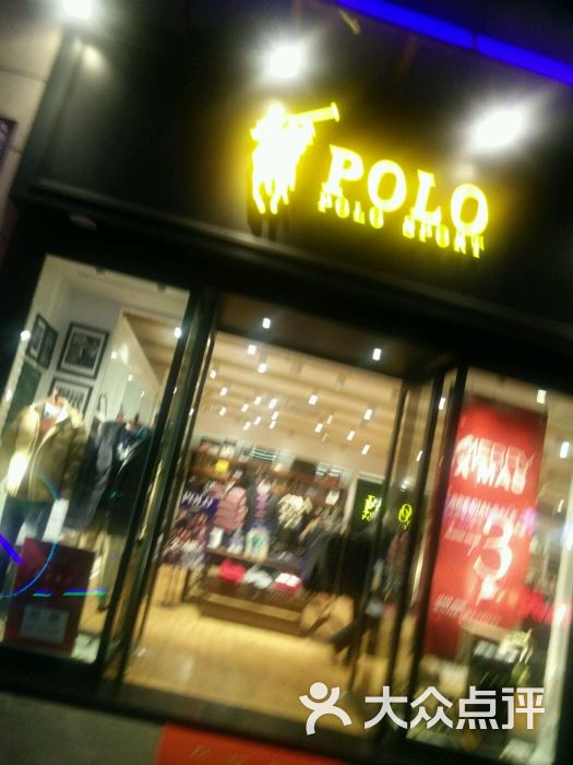 polo服装店(万达广场江桥店)图片 第6张