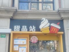 -麦当劳(鲁迅公园店)