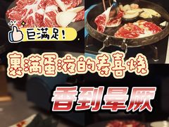 -满来寿喜烧(金虹桥店)