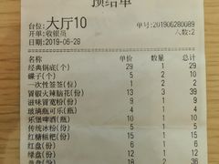 账单-马路边边麻辣烫联盟路店