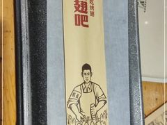 -管氏翅吧(护国寺店)