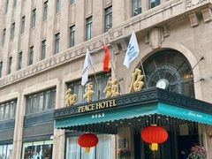 -上海和平饭店 Fairmont Peace Hotel
